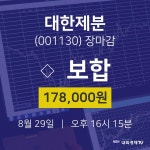 [특징주 종목정보]  29일 대한제분 마감증시 178000원...