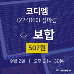 [특징주 주가정보]  2일 코디엠 마감증시 507원...