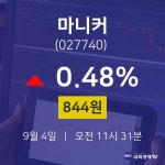 배당주식 마니커 주가 4일  현재 844원