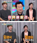 임하룡♥김정규 아들 임영식 직업이 배우? 출연작 뭐길래? 올해 나이 및 아내 등 누리꾼 관심