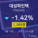 투자주식 대성파인텍 주가 19일  현재 1385원