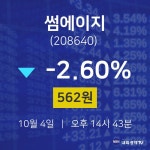 썸에이지오늘주식  4일  현재 562원