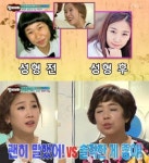 개그우먼 박소영, 성형 전후 공개 깜짝! ‘썸바이벌’ 소유-스테파니-키썸 나이 서열?