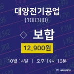 주식그래프 대양전기공업 주가 14일  현재 12900원