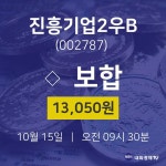 주식실시간 진흥기업2우B 주가 15일  현재 13050원