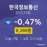 주식주가 한국정보통신 주가 17일  현재 8390원