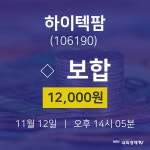 주식그래프 하이텍팜 주가 12일  현재 12000원