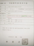 충북 보은군 지덕저수지 폐도 및 인공섬 조성사업 결국 감사원