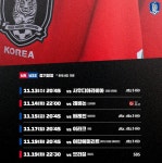 대한민국(한국)-레바논 피파랭킹은? 오늘 축구경기 이후 한국-브라질 국가대표 경기 일정+중계 관심