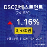 오늘증권시세 DSC인베스트먼트 주가 18일  현재 3480원