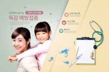 왜 2019 독감 예방접종 3가 4가 가격 차이 날까? 독감 증상과 독감 주사 무료 대상자-부작용