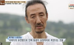 한기범 병 마르판증후군 고백 “아내, 아들 틱장애 고쳐주려...” 자폐증 언급 뭉클