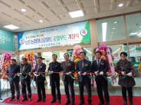 충북 보은농협, 로컬푸드 직거래 장터 개장