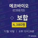 에코바이오주식주가  10일  현재 4380원