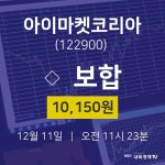주식종목검색 아이마켓코리아 주가 11일  현재 10150원
