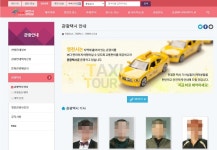 보다 색다른 관광을 위한 영천 관광택시, 올해 하반기 출범