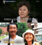 이외수 아내 전영자 “남편 바람, 혼외자 출산도 참았다” 44년 졸혼 이유?
