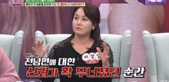 이경실 현남편 