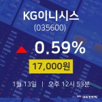 주식증권 KG이니시스 주가 13일  현재 17,000원