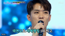 배우 나태주 나이? 해외 다녀올게요 미스터트롯 촬영 후기?