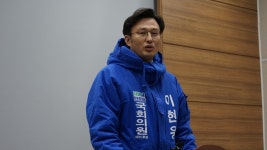 청주시 상당구 민주당 이현웅 예비후보”상당구를 경제1번지로 만들겠다”