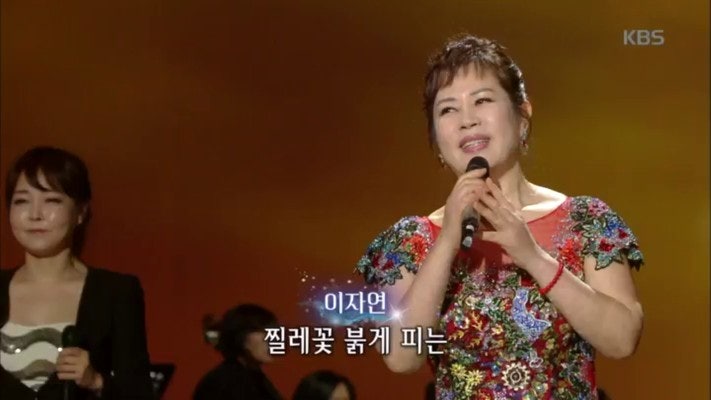 가수 이자연, 