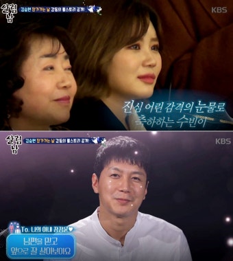 살림남2 김승현 장정윤 작가 큰딸, 수빈이 ‘결혼하는 아빠’에게 전하는 말