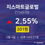 지스마트글로벌실시간주식현황  4일  현재 201원