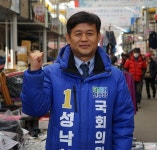 [1분 인터뷰] 충북 동남4군 더불어민주당 성낙현 예비후보