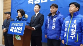 민주당 곽상언 예비후보, 충북 동남4군 국회의원 출마 선언