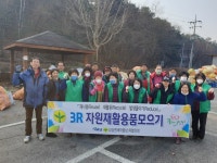 충북 보은군 삼승면새마을지도자회,자원모으기 및 봄맞이 대청소