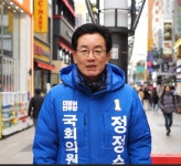 더불어민주당 청주시 상당구 총선 후보 정정순 전 충북 부지사 선정