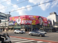 정우택 후보, 청주 흥덕구의 교통요충지 봉명사거리에 선거사무실