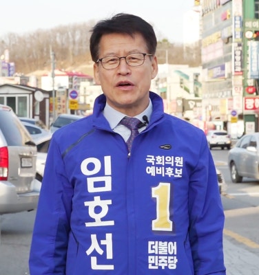 [기 획 1분 인터뷰] 중부 3군 더불어 민주당 임호선 후보 | 포토뉴스