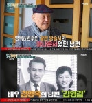 김영옥 "전직 아나운서 남편, 전원주가 포옹 거부했다"