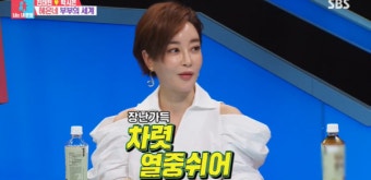 김혜은 “남편이 ‘차렷 열중쉬어’ 시켜...10년 동안 했다”