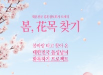 재혼전문 결혼정보회사 르매리, 4월 선물 이벤트 진행