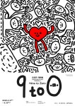 문화예술콘텐츠 기업 ‘디노마드’ 아트아치에서 ‘요요진’ 작가 개인전 ‘9 to 0’ 개최