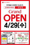 대구 하이마트 내당점, 혜택 가득 OPEN 행사 열어
