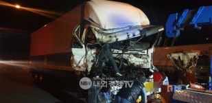 [사건.사고] 밤사이 대구부산간 고속도로 청도인근 화물차 2중 추돌 사고 발생