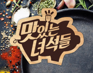 맛녀석몰, 고객 사랑 가득 받은 베스트 제품 할인전 … 가입 이벤트까지