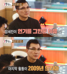 배우 장세진, 11년만에 방송출연 "배우 될 생각 없었다"