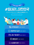 바이럴마케팅 IMC 마케팅 전문 포루스기획, 기업별 맞춤 온라인광고 이벤트 진행