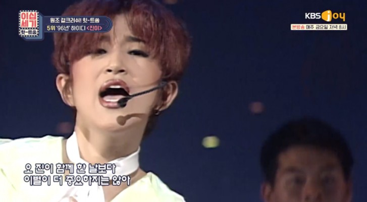 `이십세기힛트쏭` 가수 하이디·마야 등장에 근황 `궁금` | 포토뉴스