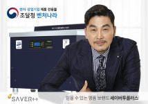 세이버투플러스, ‘초음파식기세척기’ 조달청 벤처나라 상품 등록