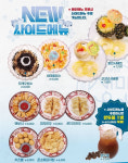 포차 창업 브랜드 ‘1970새마을포차’ 여름 겨냥한 NEW 사이드 메뉴 선보여