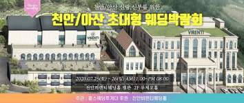 홍스웨딩투게더, 7월 25~26일 초대형 웨딩박람회 개최