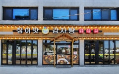 ㈜참이맛, 참이맛 감자탕 제주점 오픈