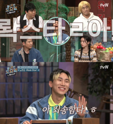 [방송] 서은광, 노라조 `락스타(rock star)`에 락스피릿 가창력 폭발 | 포토뉴스