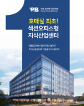 제조형 지식산업센터, 수원 프리마비즈타워 분양